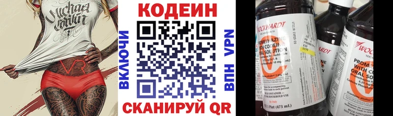 Кодеиновый сироп Lean Purple Drank  Бикин 