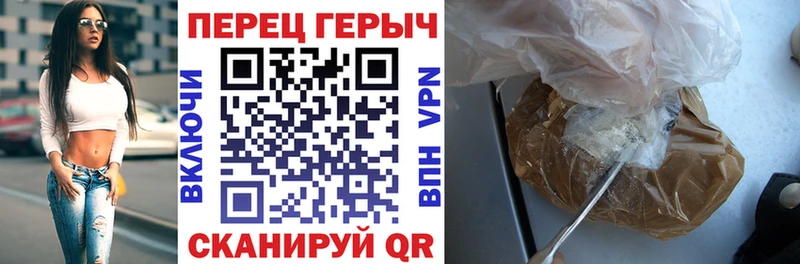 ГЕРОИН белый  Бикин 