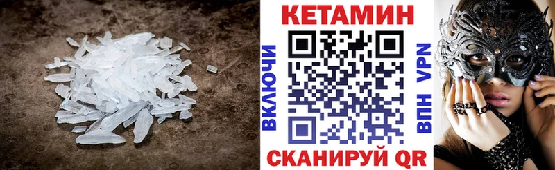 Кетамин VHQ  Бикин 
