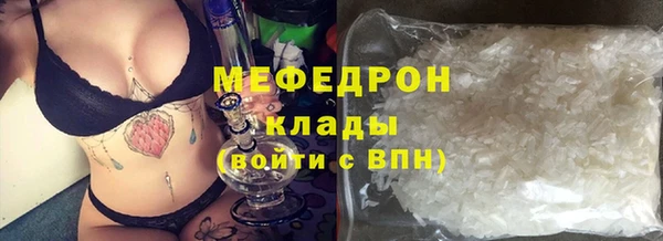 мяу мяу кристалл Аркадак