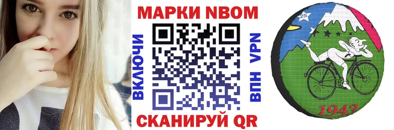 Марки 25I-NBOMe 1,8мг Бикин